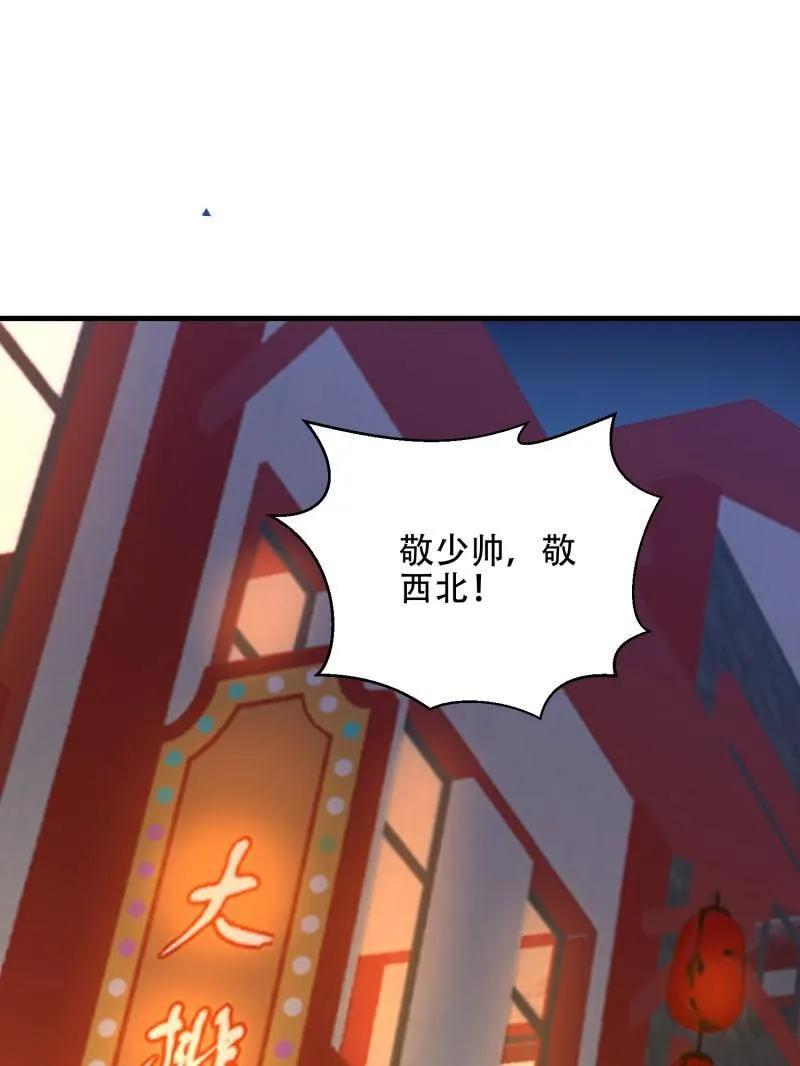 第一序列 第564话 563 承包工程 第82页