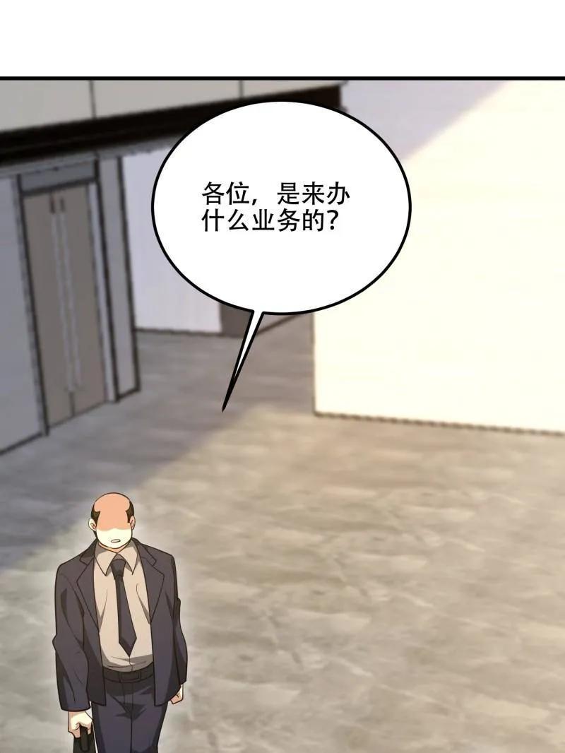 第一序列 第564话 563 承包工程 第100页