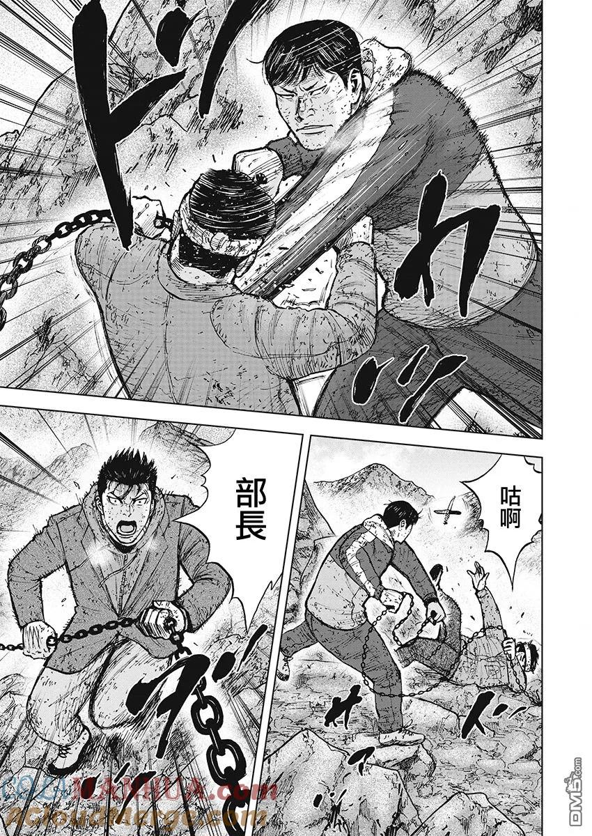 《Monkey Peak》第101话 9合目（1） 第17页