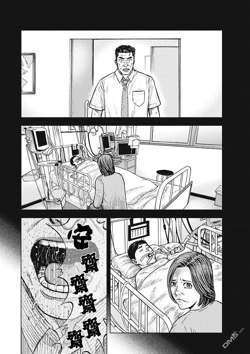 《Monkey Peak》第101话 9合目（1） 第14页