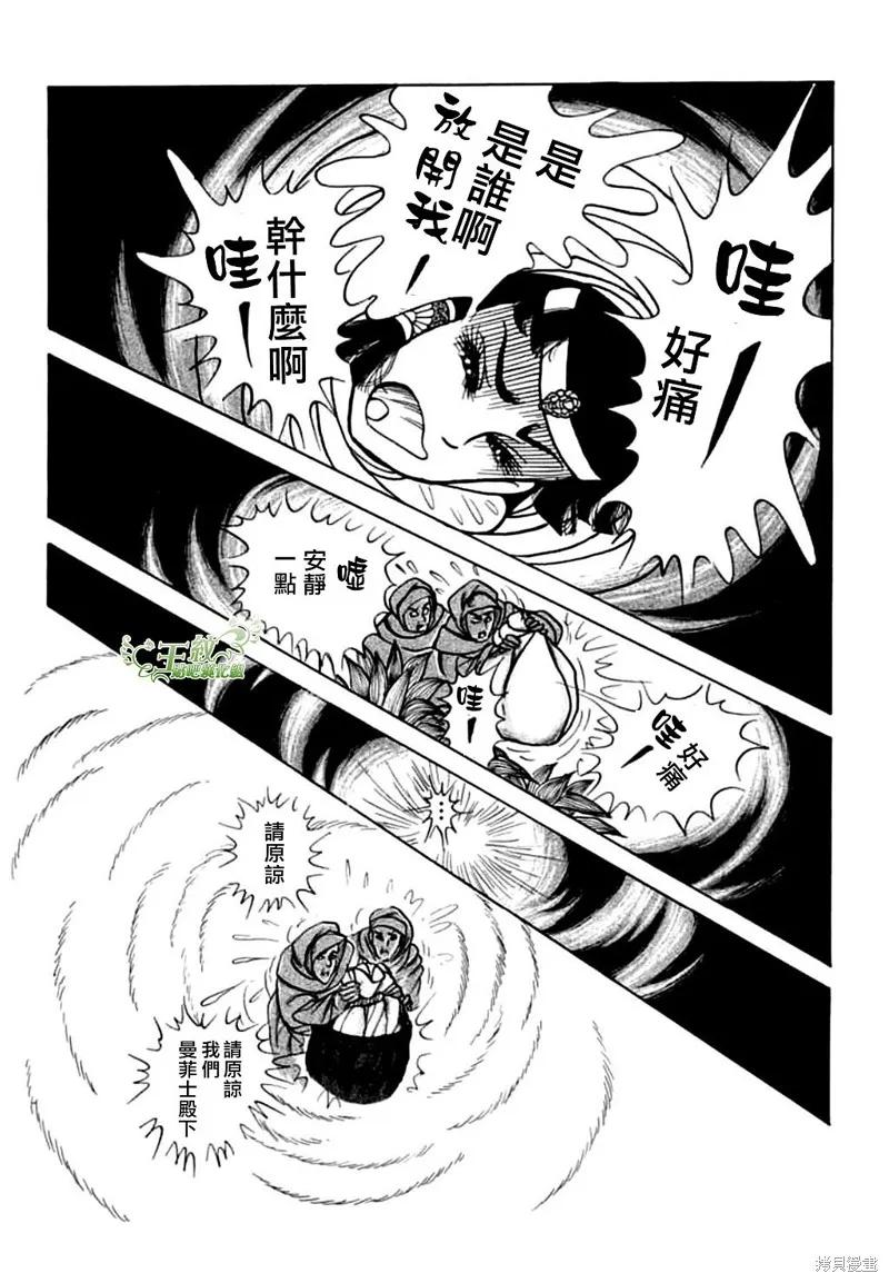 尼罗河女儿 第0卷 第8页