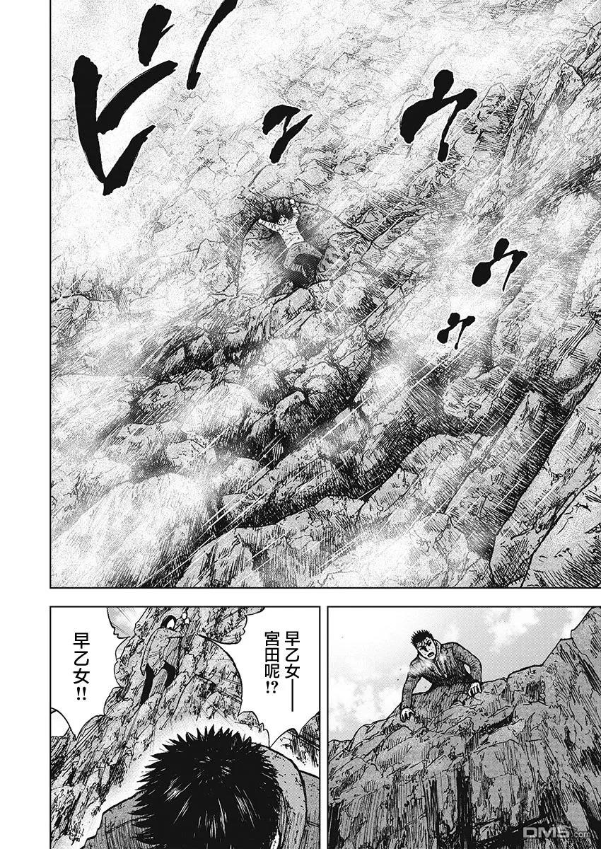 《Monkey Peak》第101话 9合目（1） 第4页