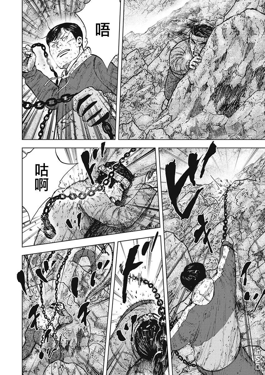 《Monkey Peak》第101话 9合目（1） 第8页