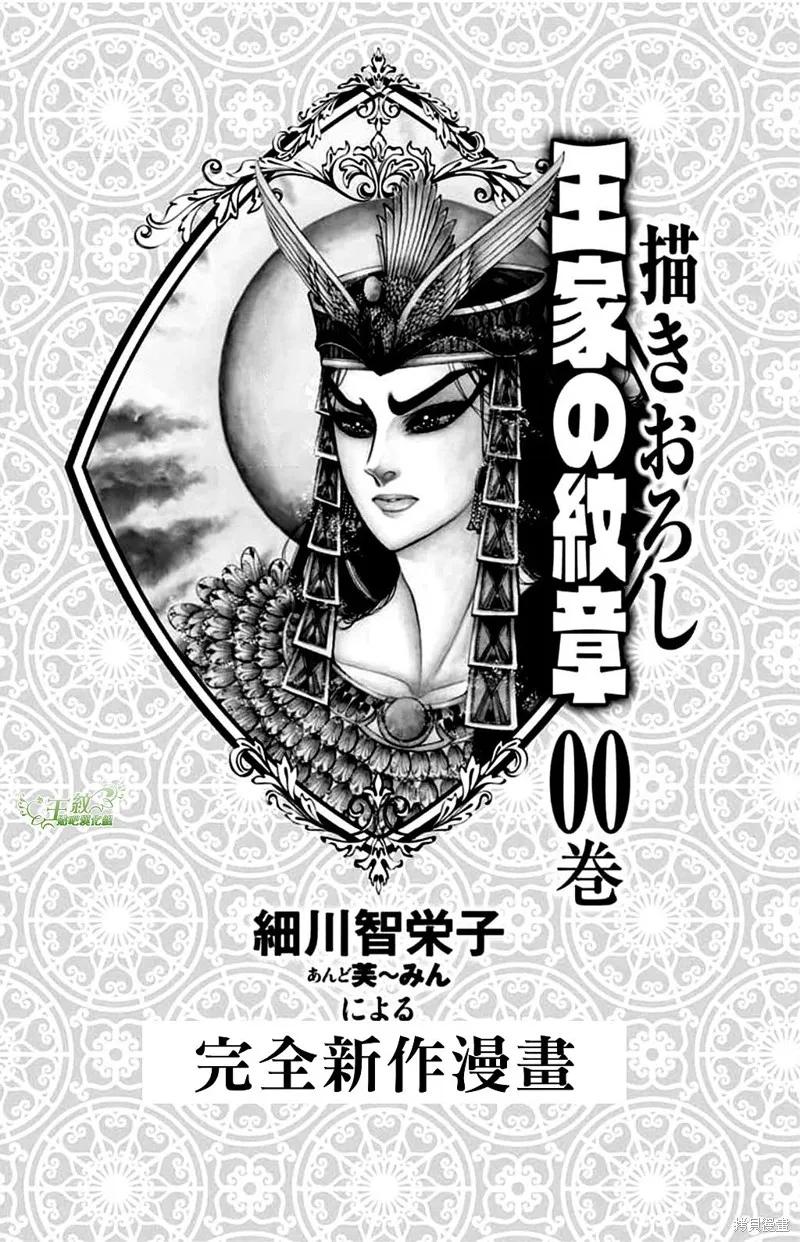 尼罗河女儿 第0卷 第2页