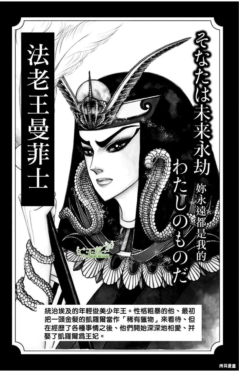 尼罗河女儿 第0卷 第47页