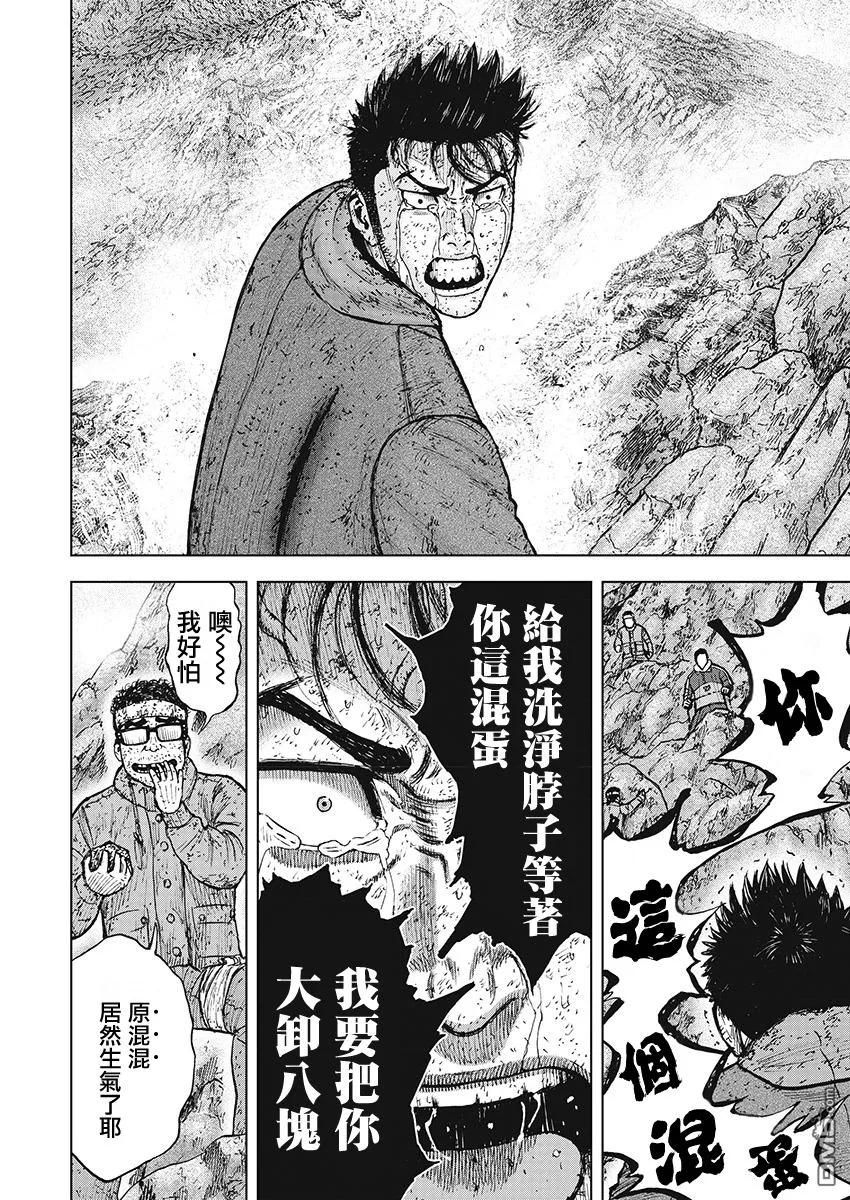 《Monkey Peak》第101话 9合目（1） 第6页