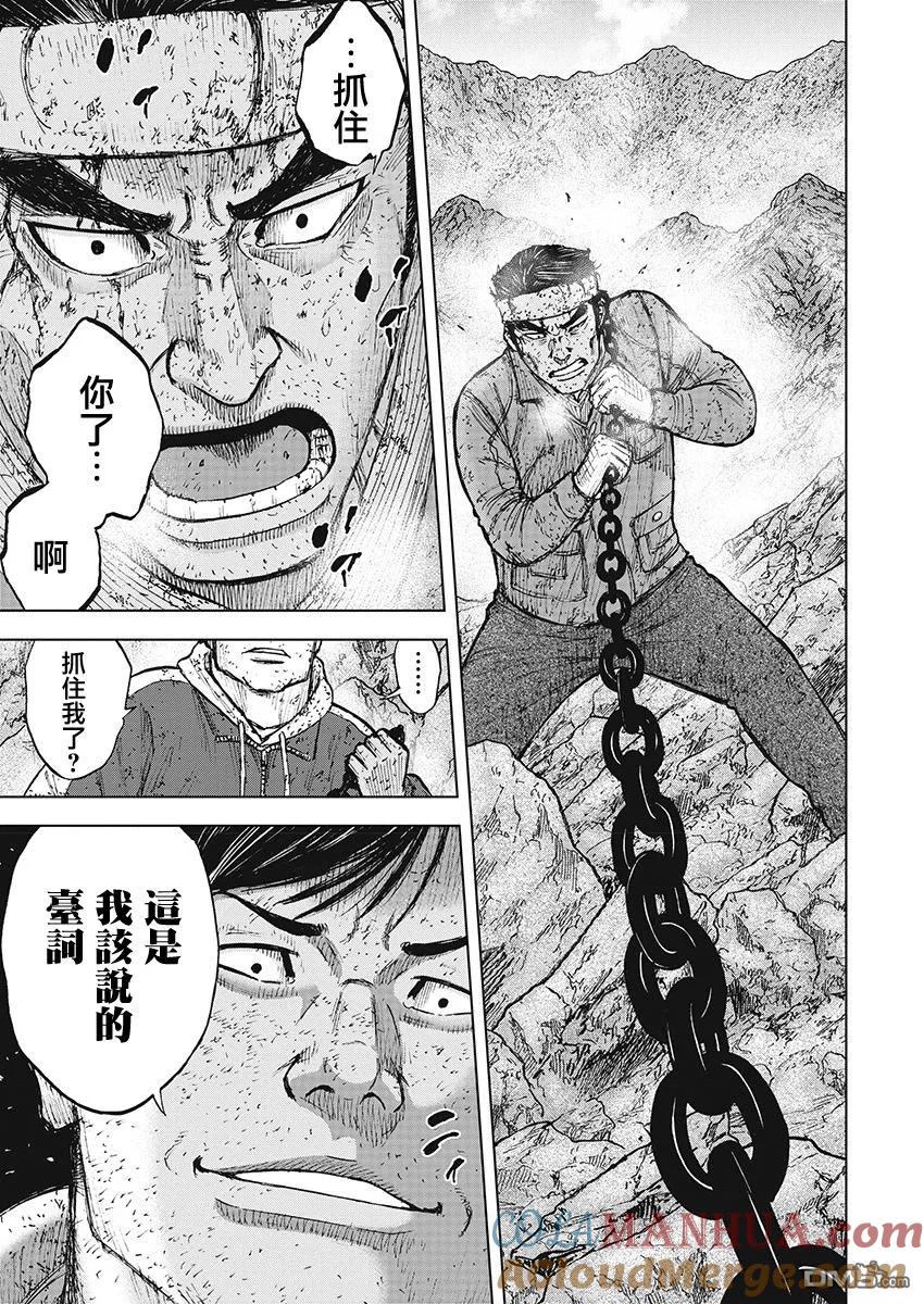 《Monkey Peak》第101话 9合目（1） 第11页