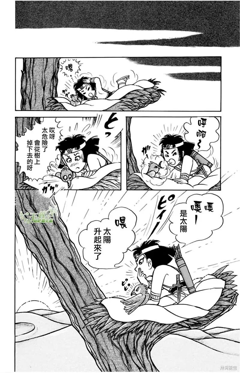 尼罗河女儿 第0卷 第23页