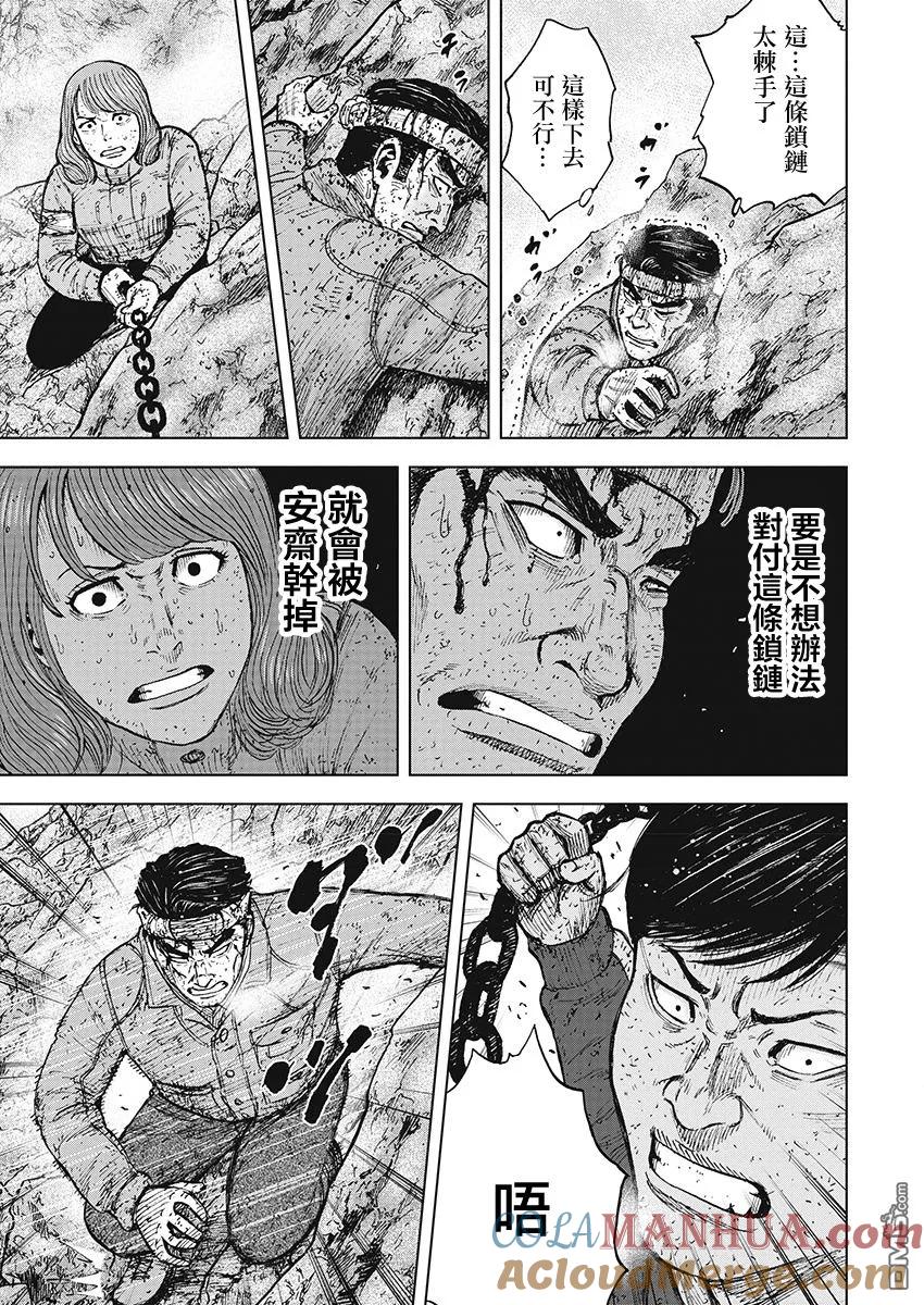 《Monkey Peak》第101话 9合目（1） 第9页