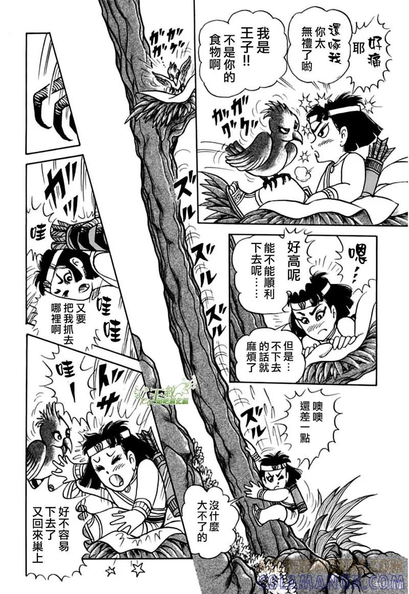 尼罗河女儿 第0卷 第19页