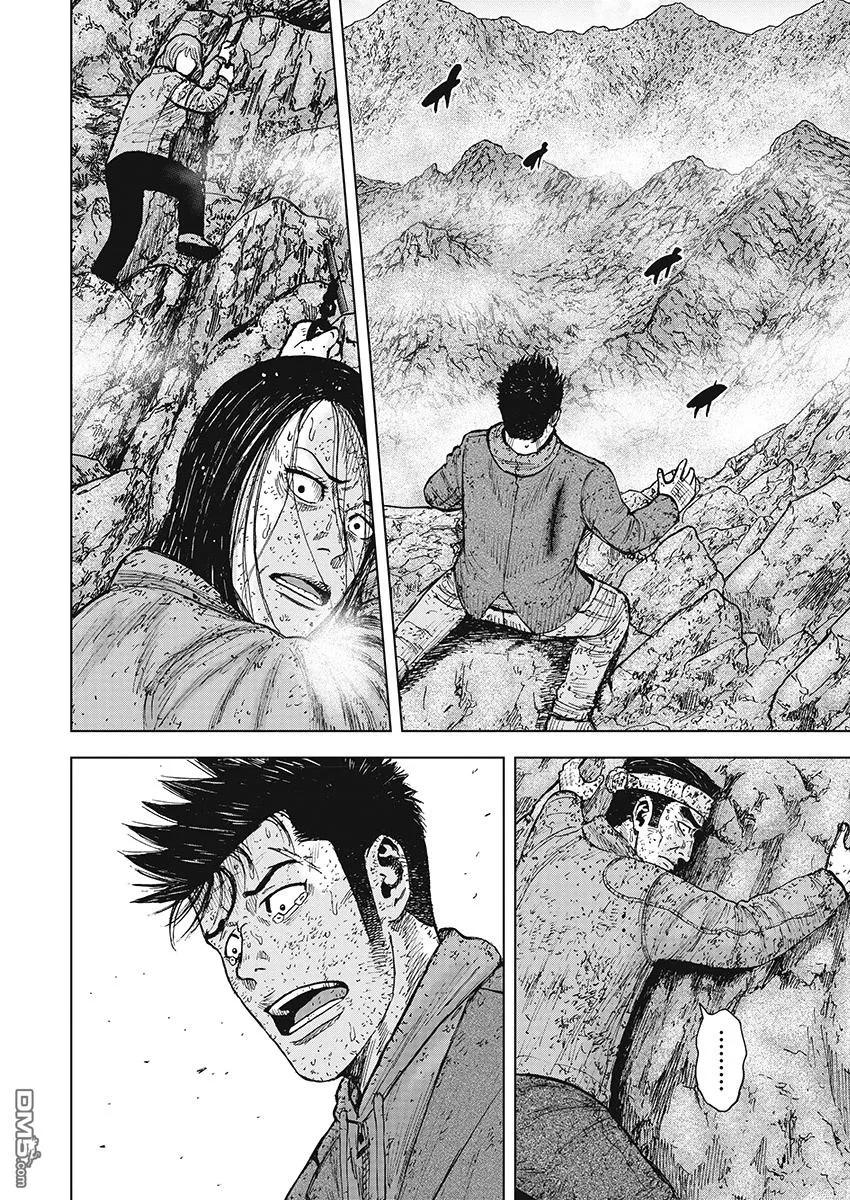 《Monkey Peak》第101话 9合目（1） 第2页