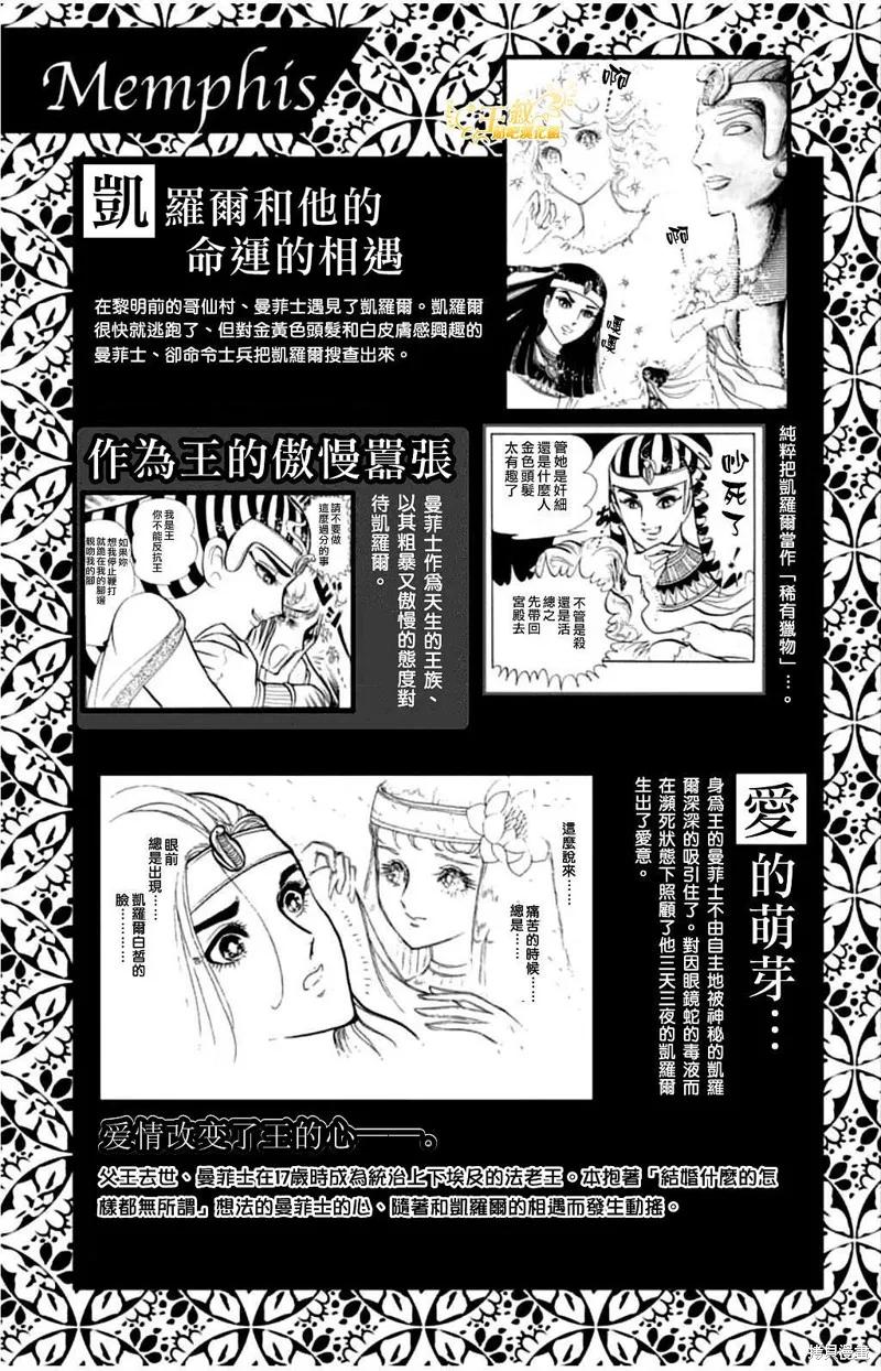 尼罗河女儿 第0卷 第48页