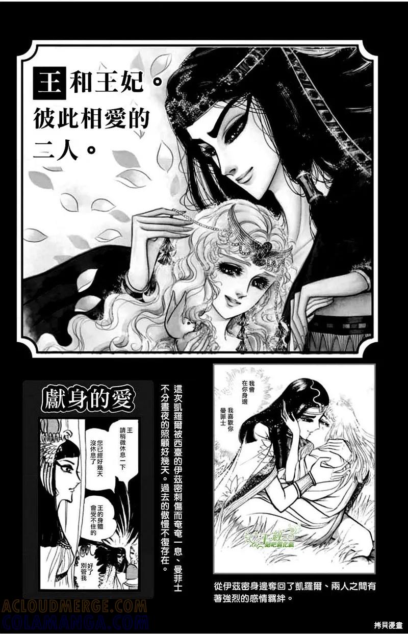 尼罗河女儿 第0卷 第49页