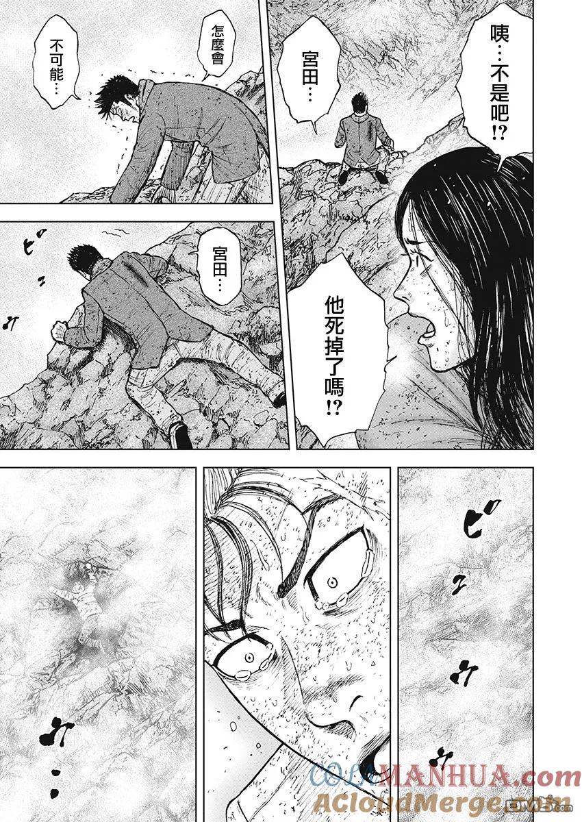 《Monkey Peak》第101话 9合目（1） 第3页
