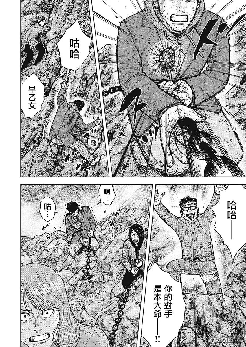 《Monkey Peak》第101话 9合目（1） 第18页