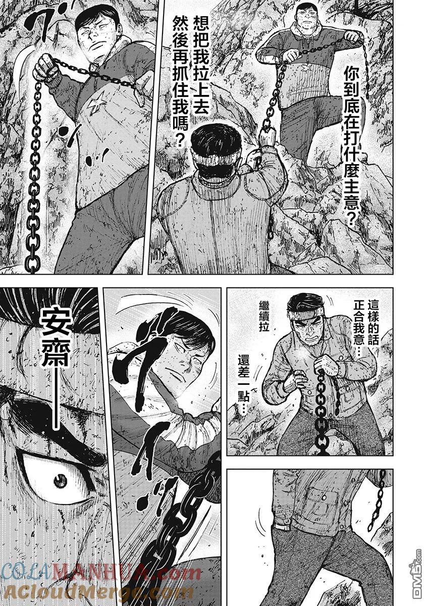 《Monkey Peak》第101话 9合目（1） 第13页