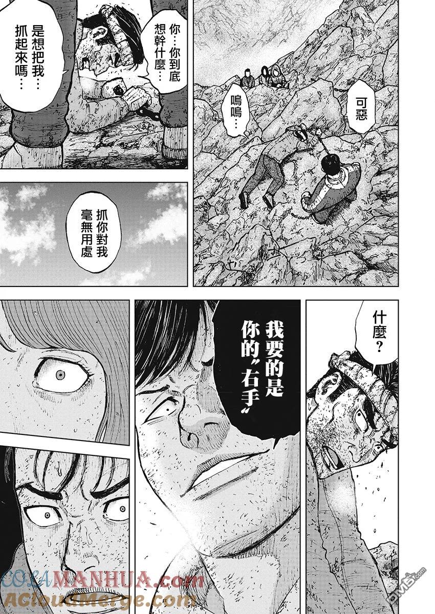 《Monkey Peak》第101话 9合目（1） 第19页