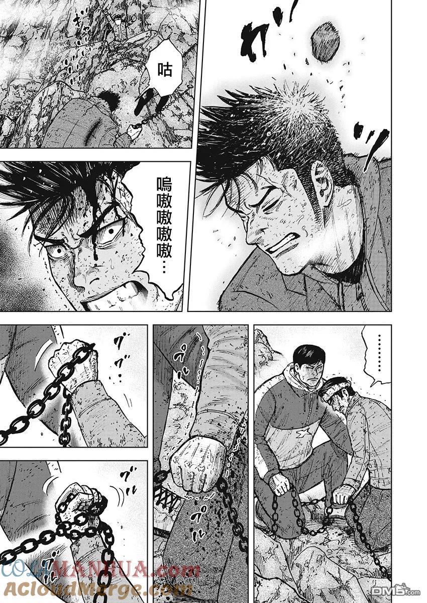 《Monkey Peak》第102话 9合目（2） 第5页