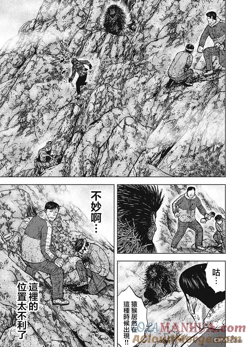 《Monkey Peak》第102话 9合目（2） 第17页