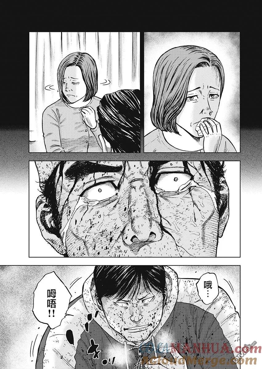 《Monkey Peak》第102话 9合目（2） 第9页