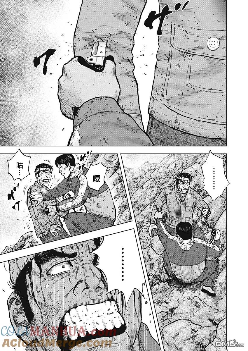 《Monkey Peak》第102话 9合目（2） 第7页