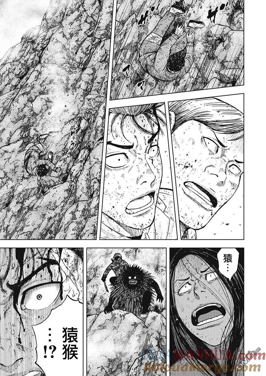 《Monkey Peak》第102话 9合目（2） 第15页