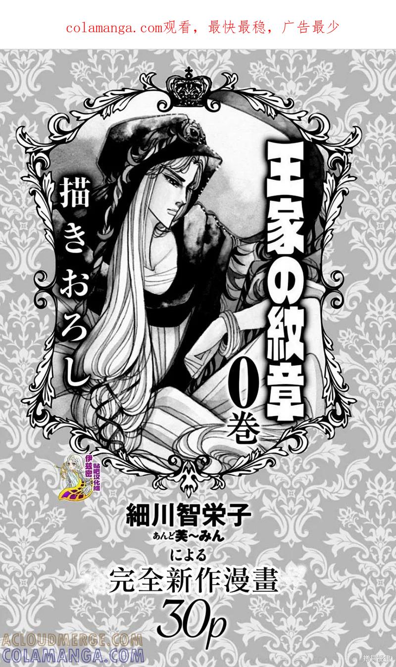 尼罗河女儿 第0卷王子番外 第1页
