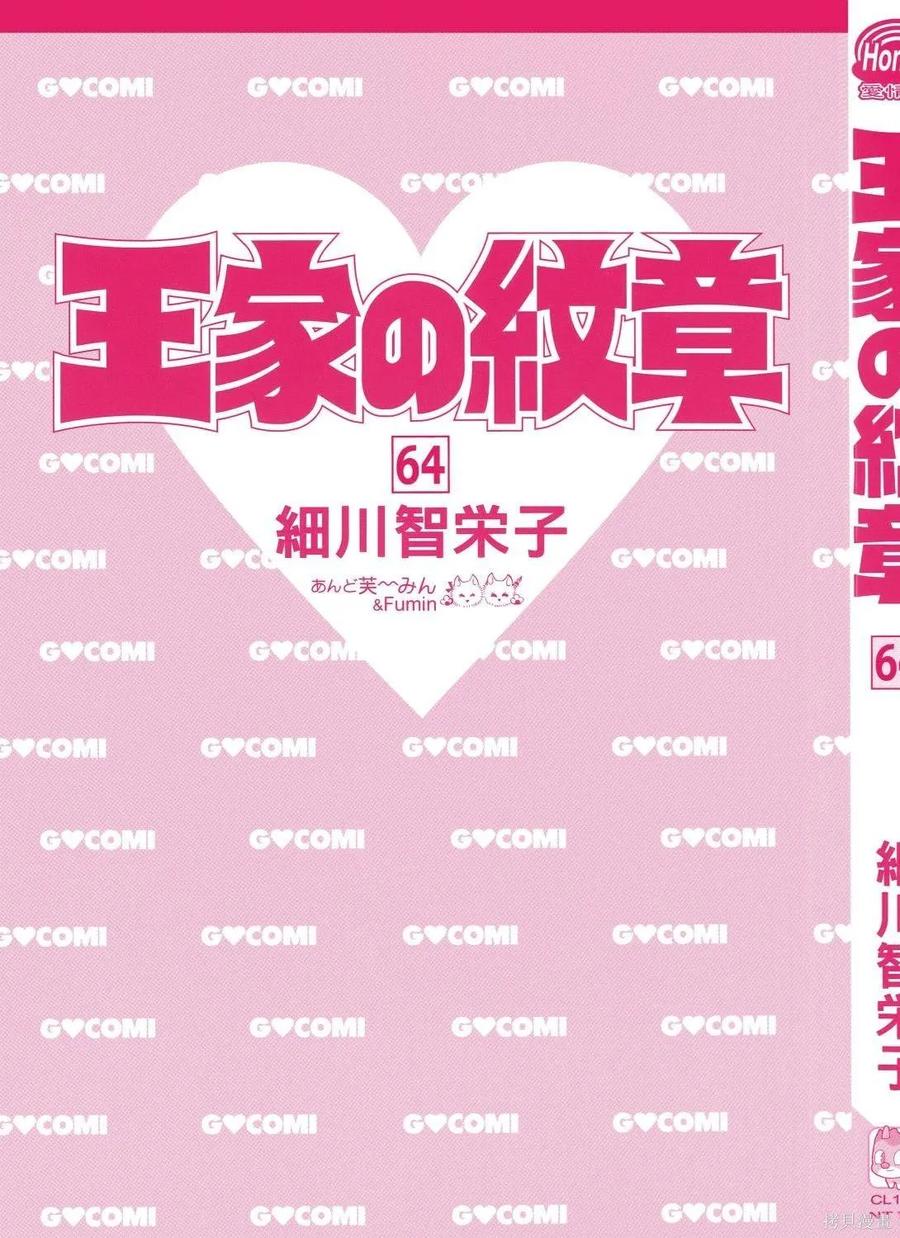 尼罗河女儿 第64卷 第7页