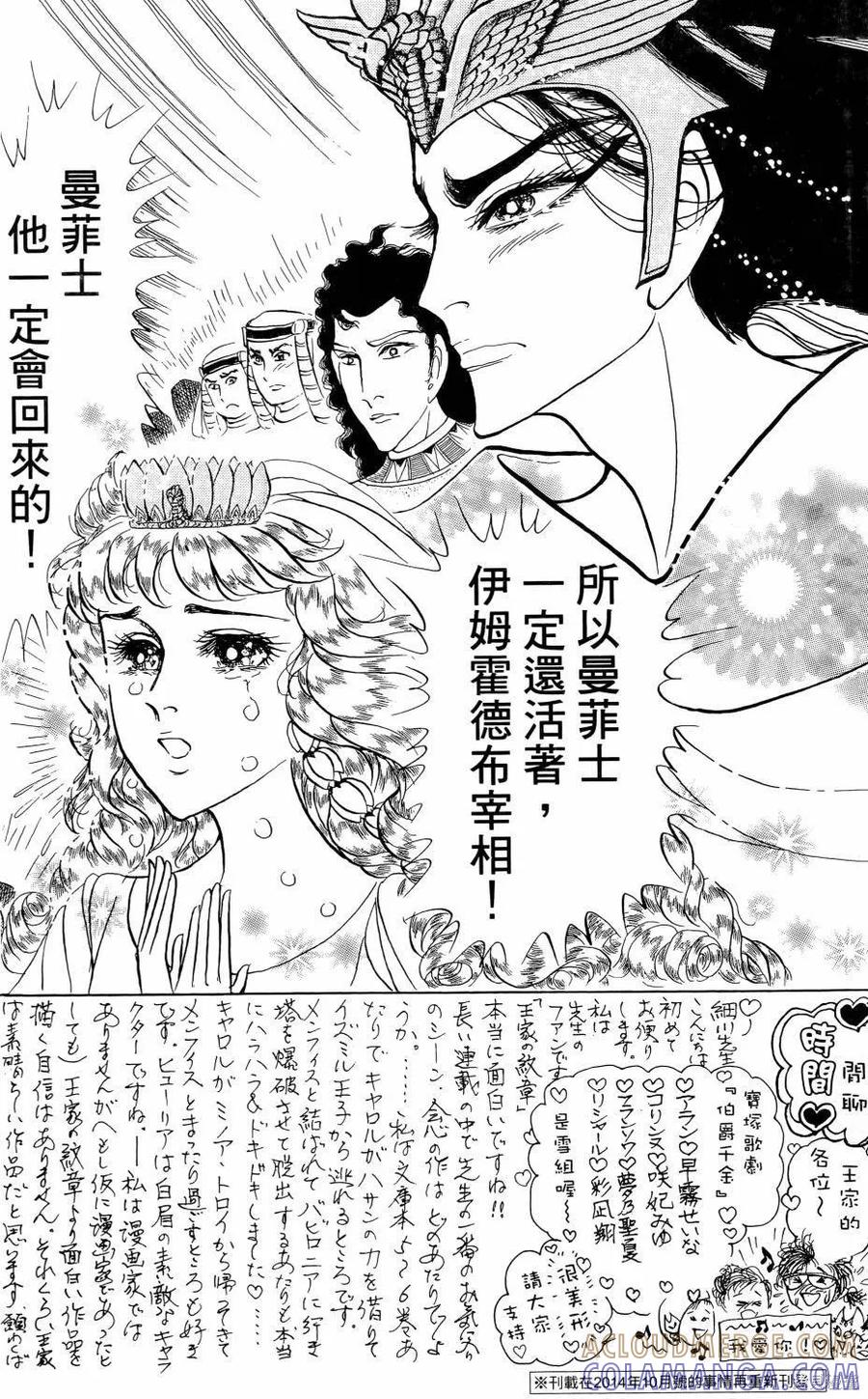 尼罗河女儿 第64卷 第65页