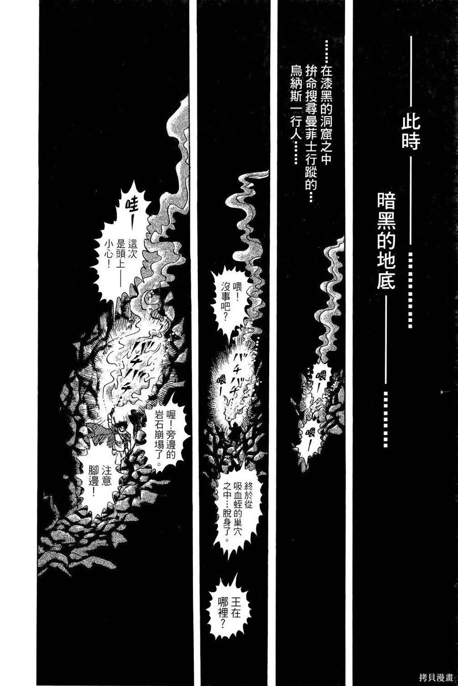 尼罗河女儿 第64卷 第155页
