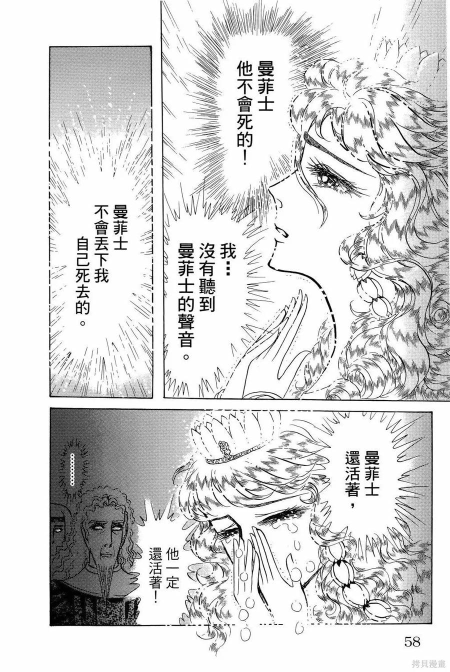 尼罗河女儿 第64卷 第63页