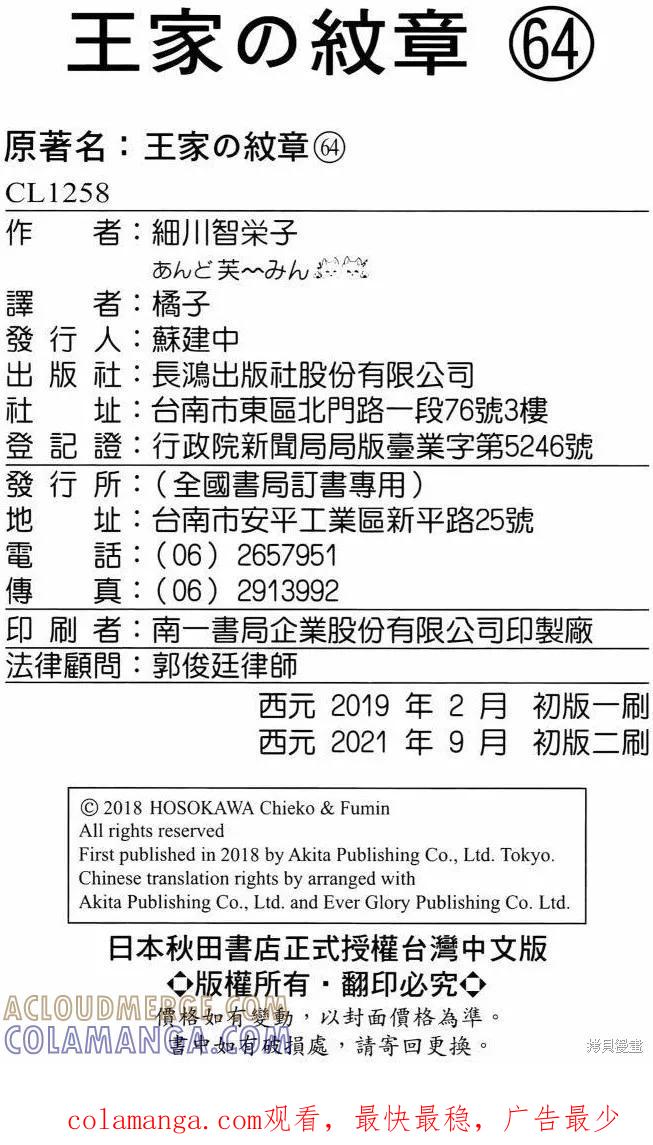 尼罗河女儿 第64卷 第221页