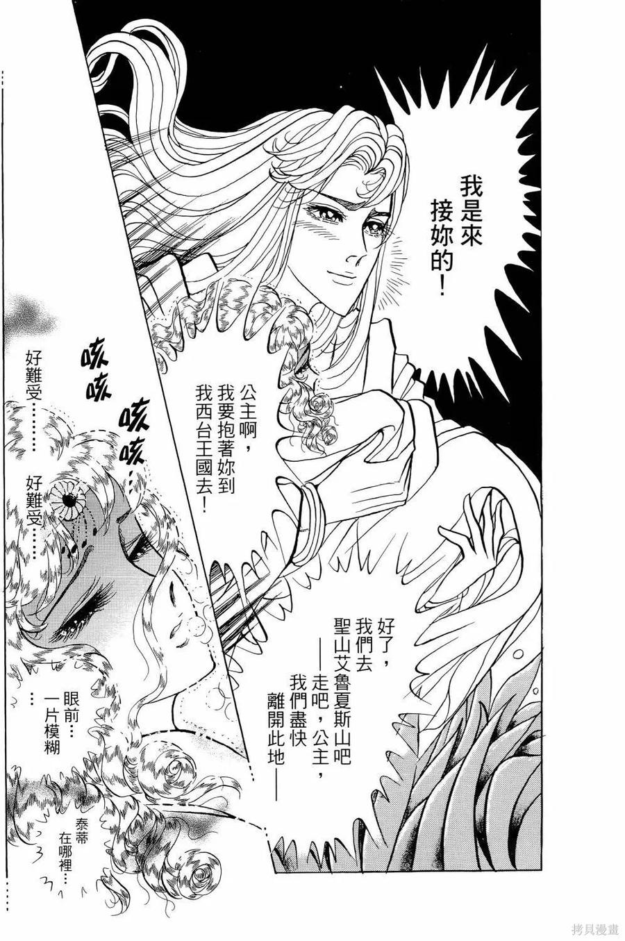 尼罗河女儿 第64卷 第202页