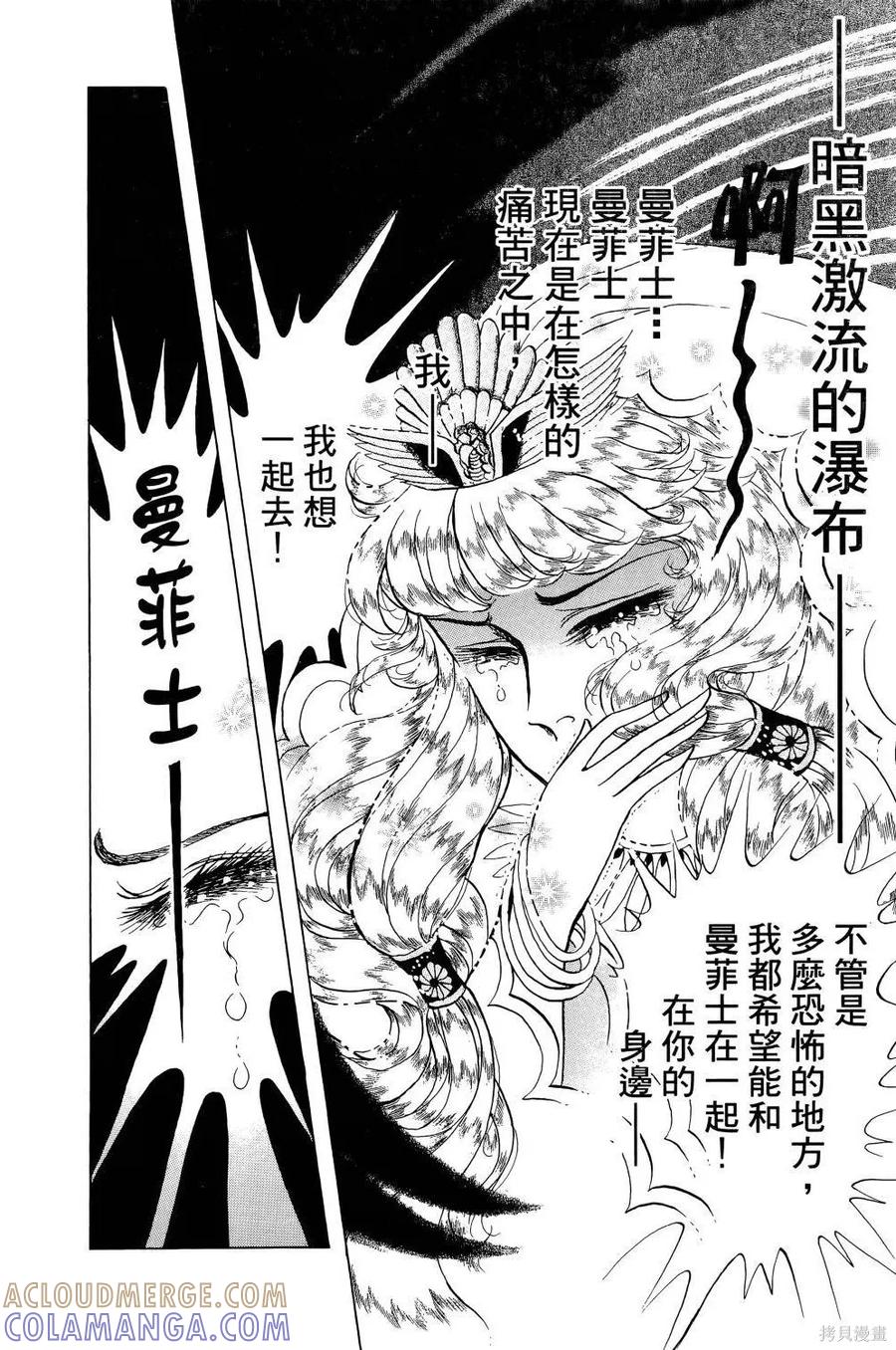尼罗河女儿 第64卷 第73页