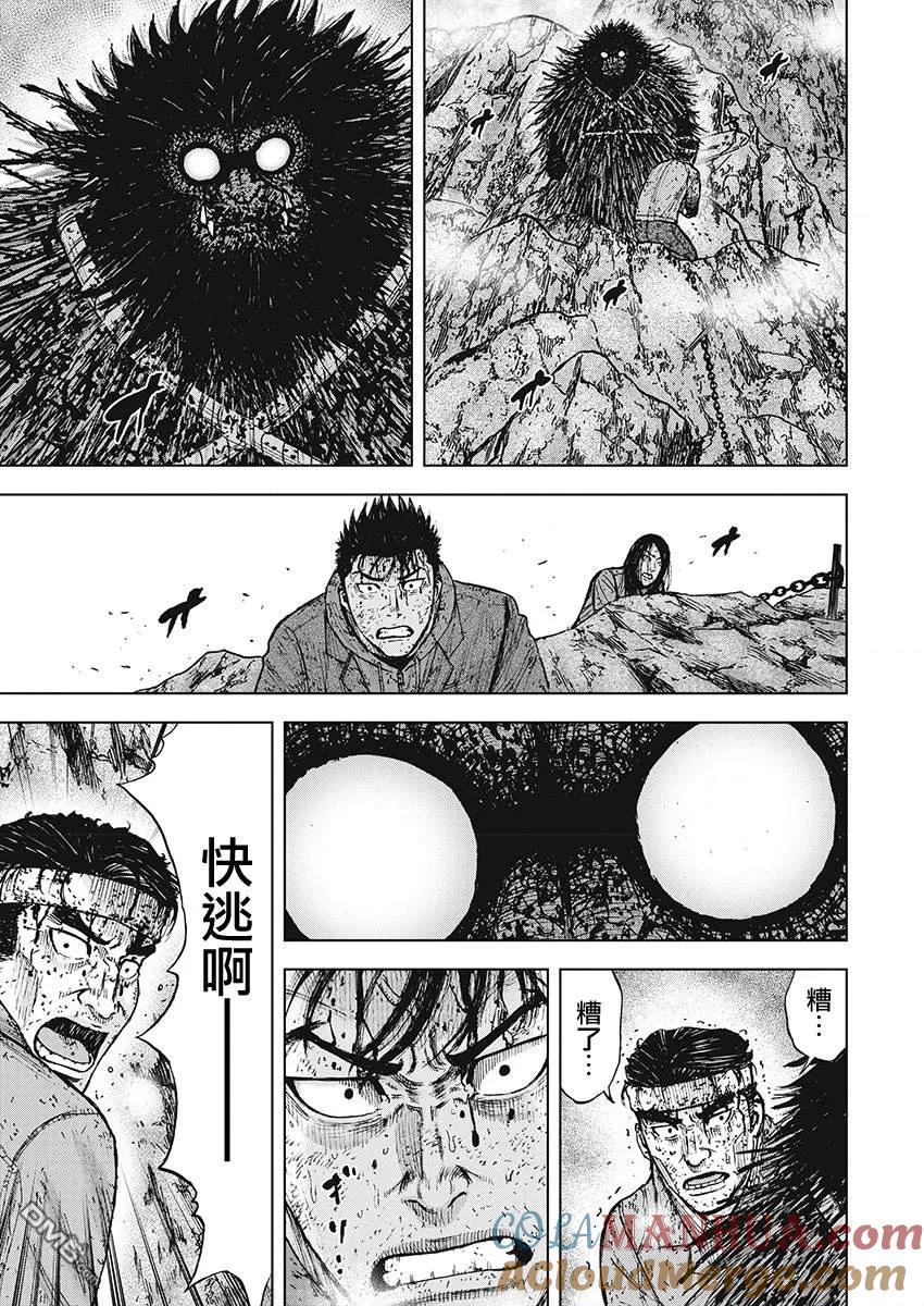 《Monkey Peak》第103话 9合目（3） 第11页