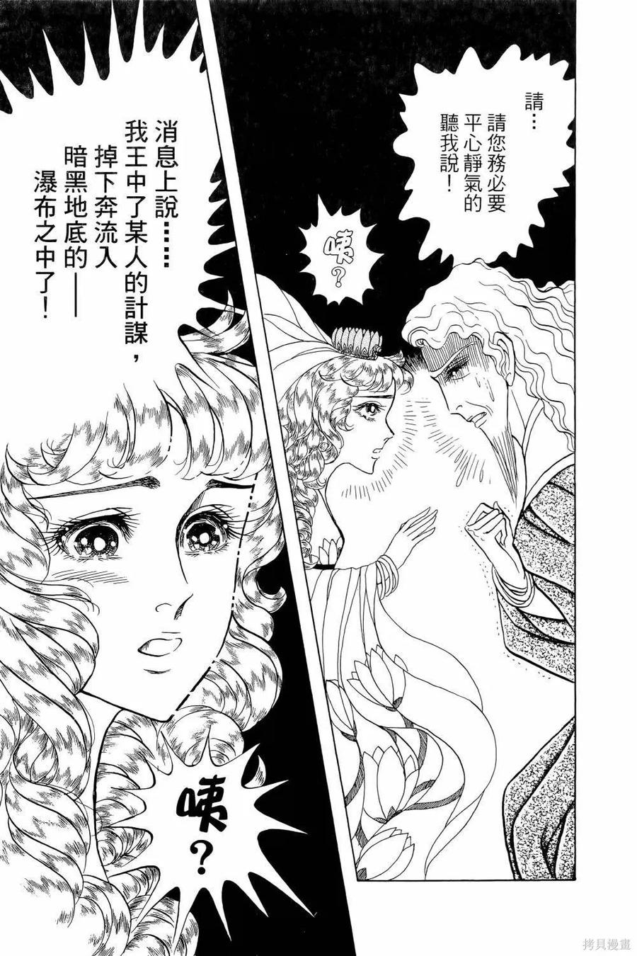 尼罗河女儿 第64卷 第58页