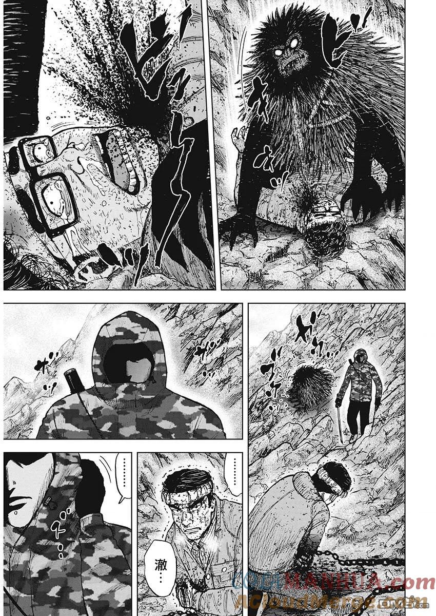 《Monkey Peak》第103话 9合目（3） 第3页