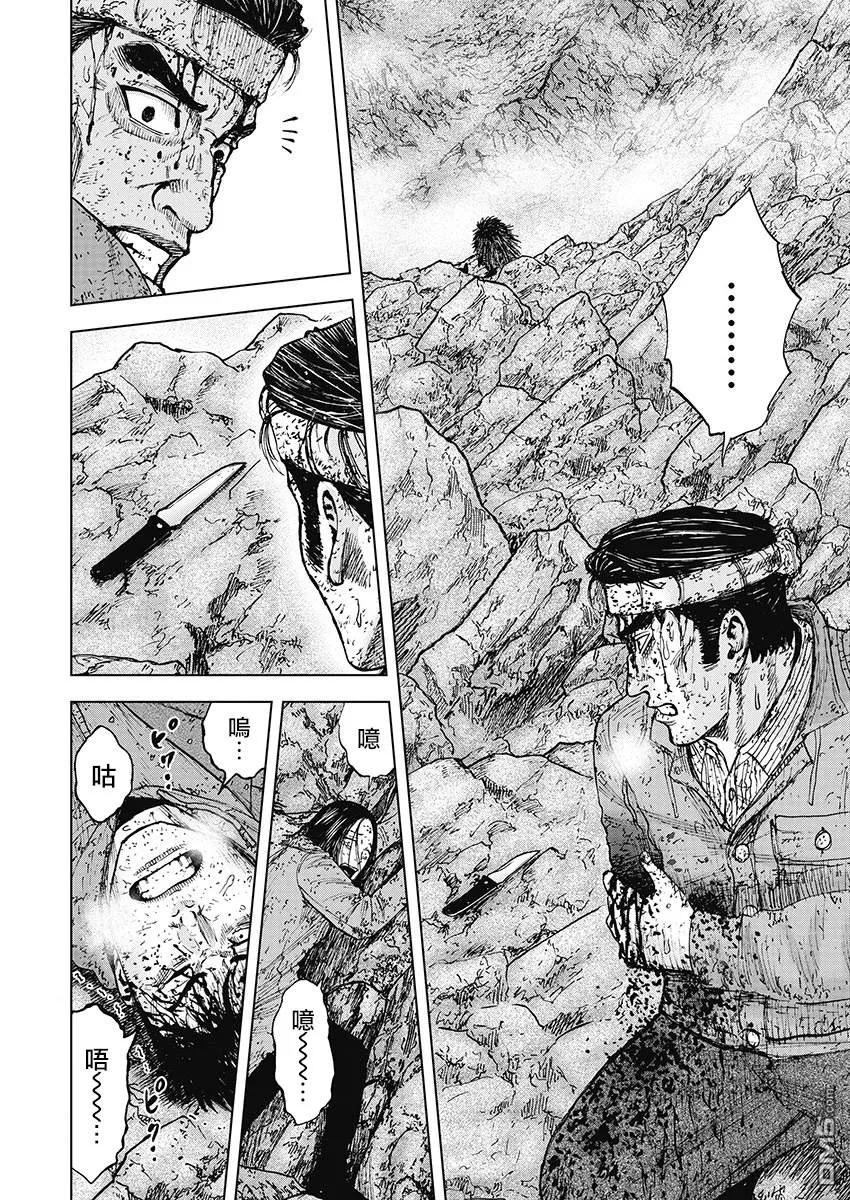 《Monkey Peak》第103话 9合目（3） 第18页