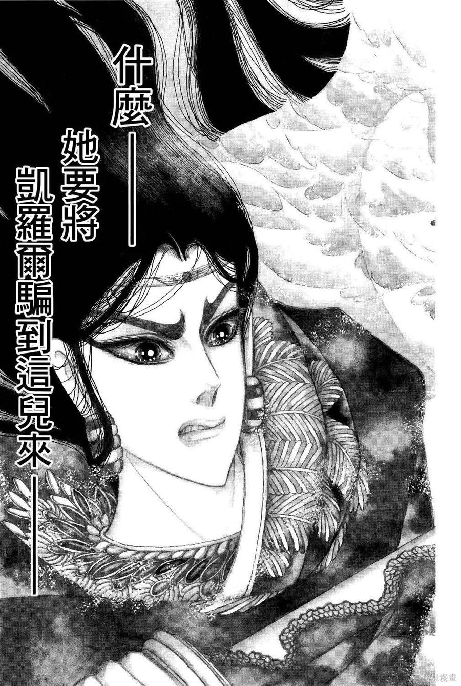 尼罗河女儿 第64卷 第118页