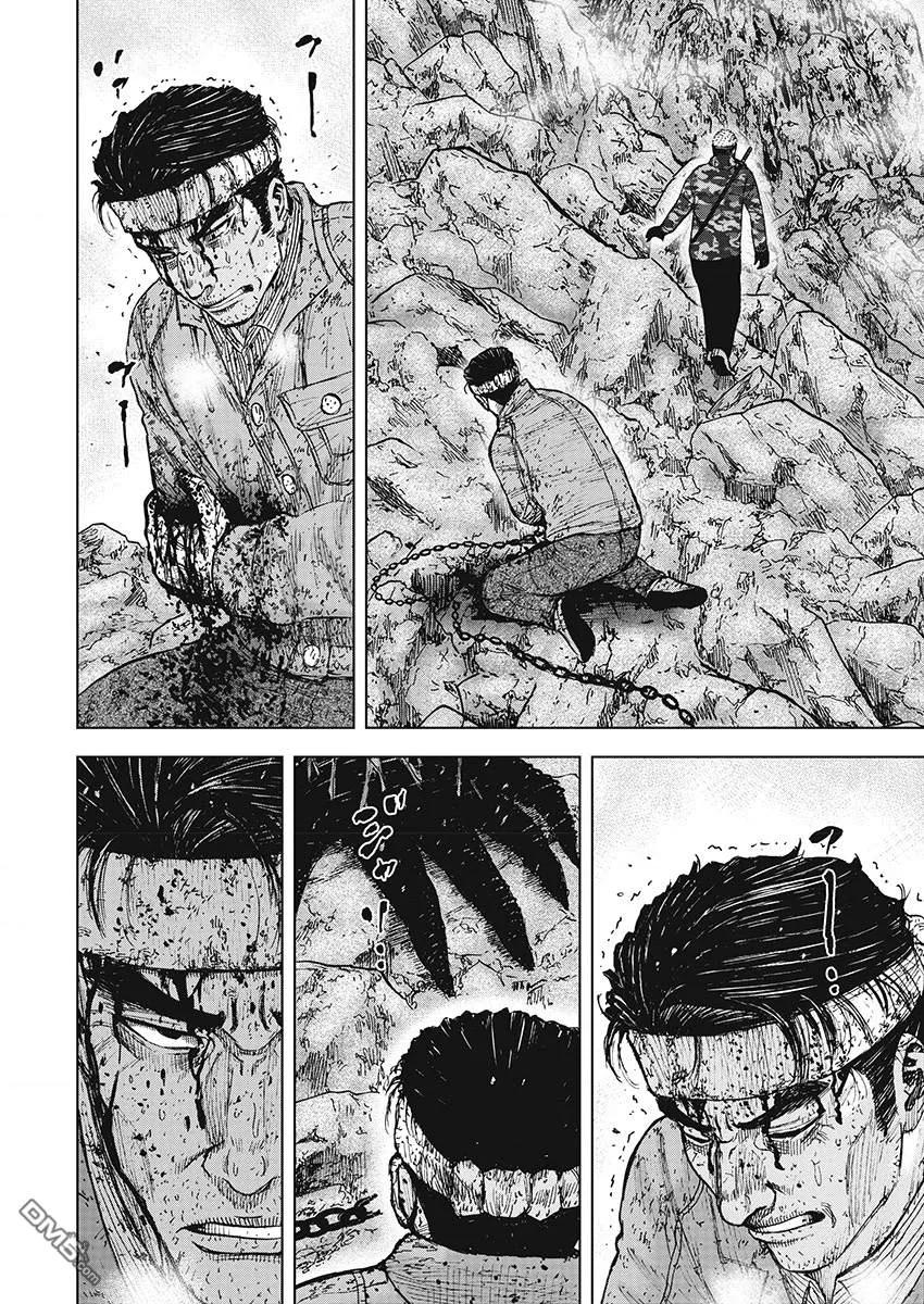 《Monkey Peak》第103话 9合目（3） 第8页