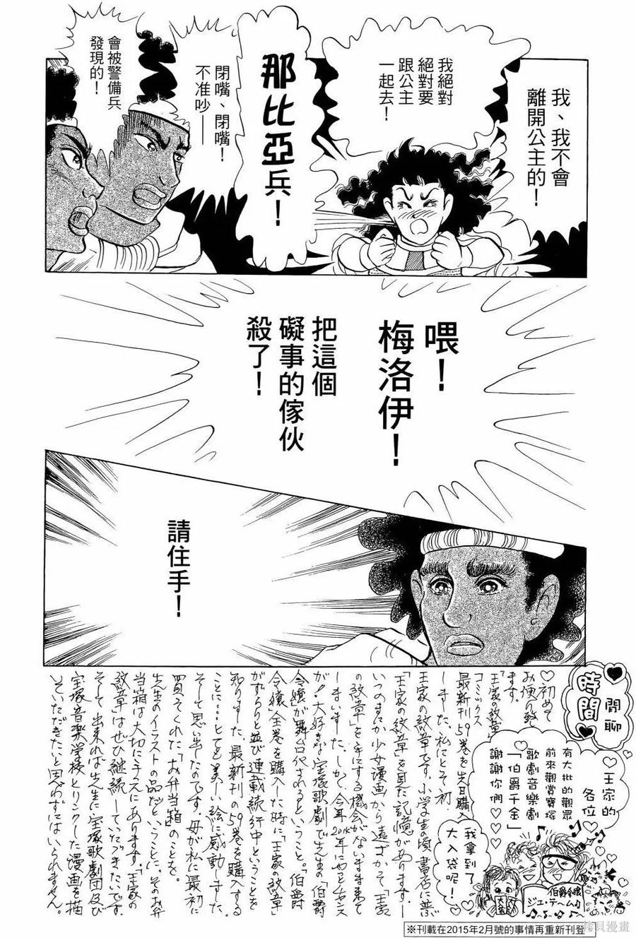 尼罗河女儿 第64卷 第115页