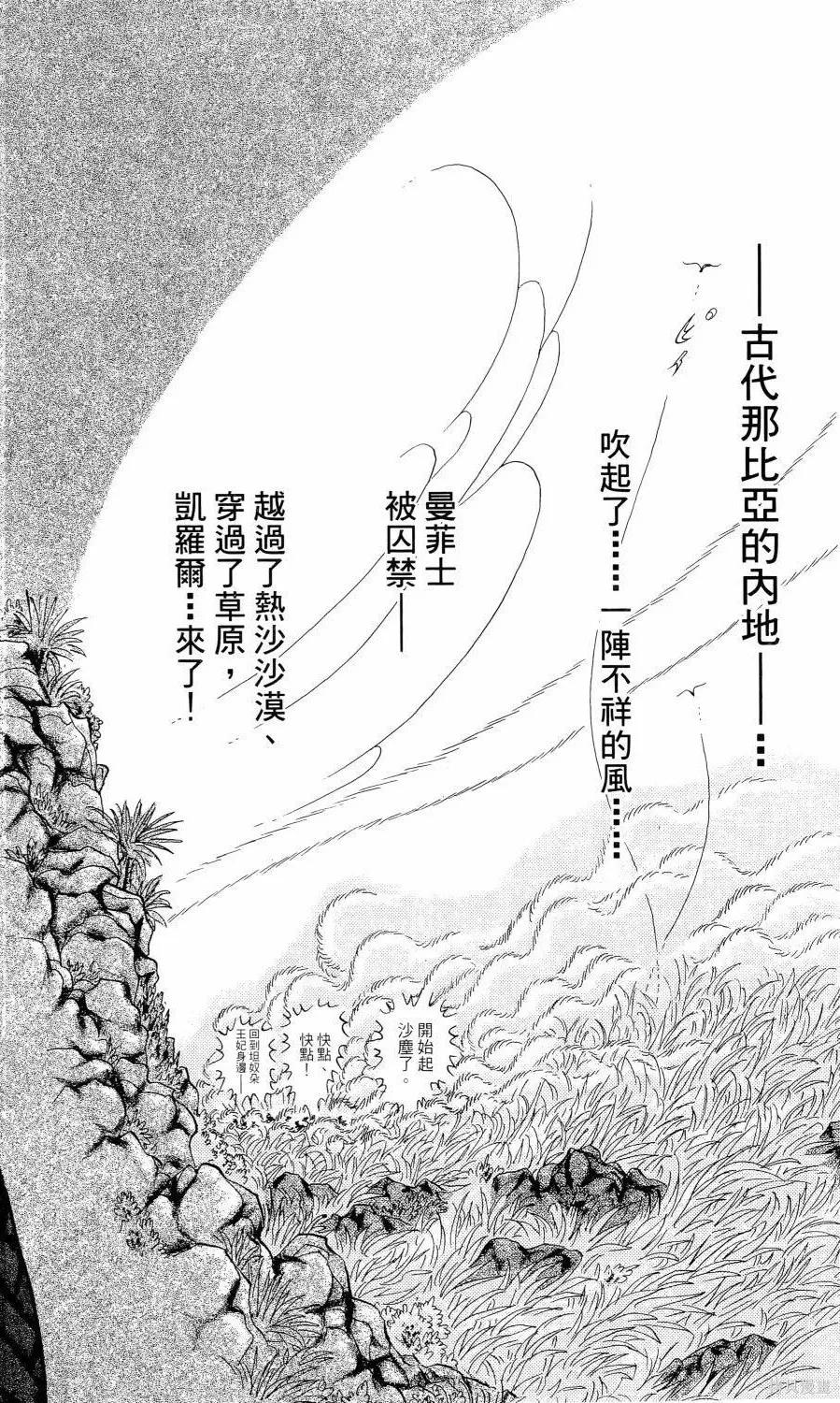 尼罗河女儿 第64卷 第147页