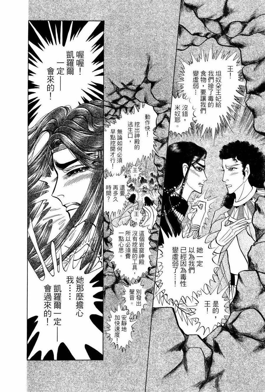 尼罗河女儿 第64卷 第123页