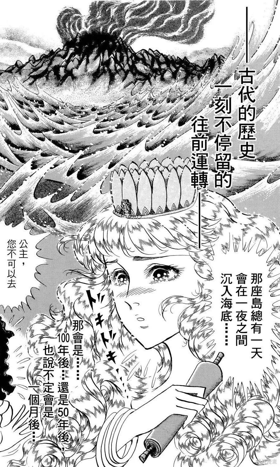 尼罗河女儿 第64卷 第43页