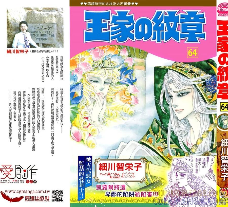 尼罗河女儿 第64卷 第5页