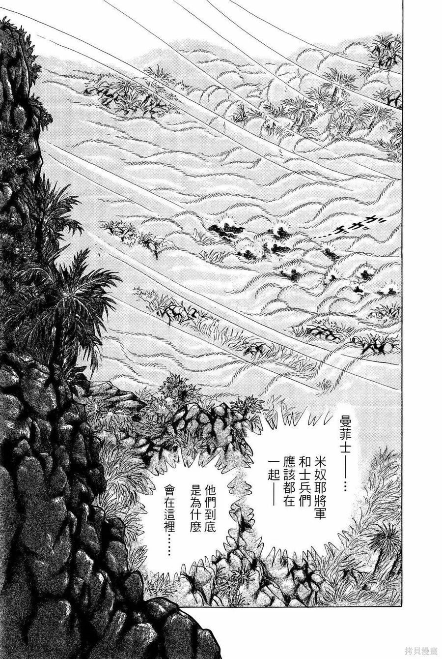 尼罗河女儿 第64卷 第136页