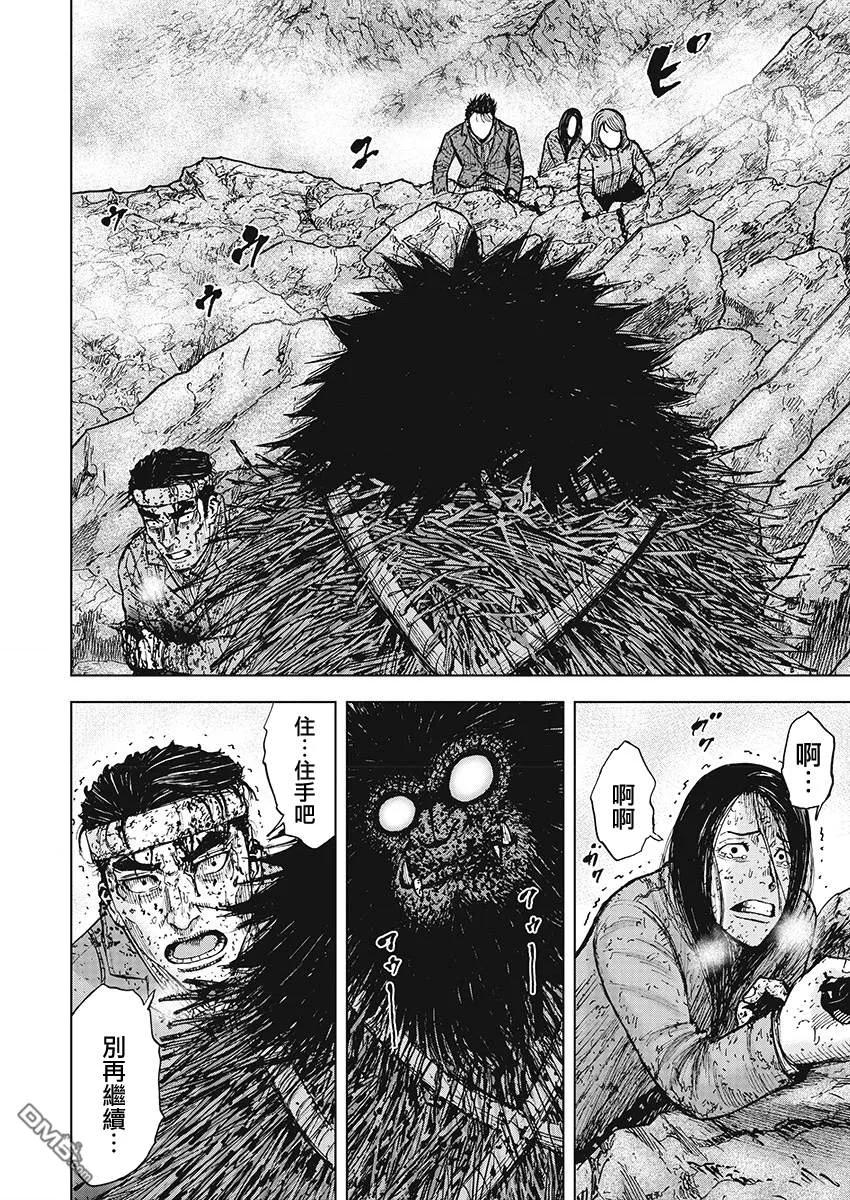 《Monkey Peak》第103话 9合目（3） 第10页