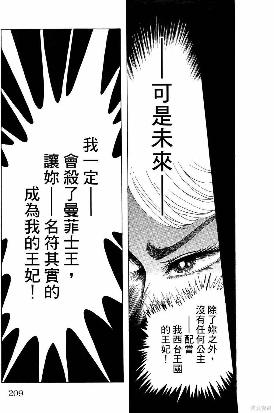 尼罗河女儿 第64卷 第214页