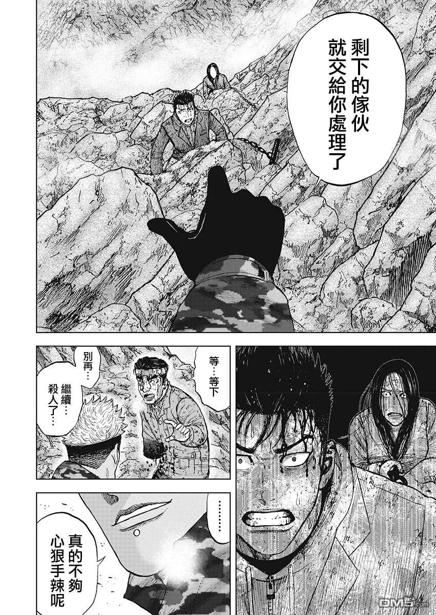 《Monkey Peak》第103话 9合目（3） 第6页