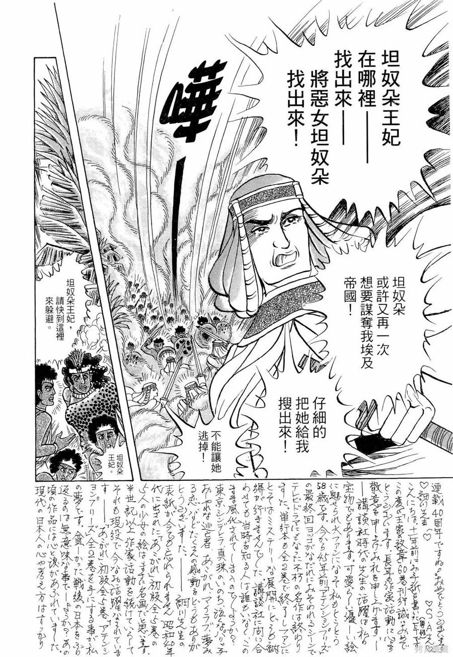 尼罗河女儿 第65卷 第175页